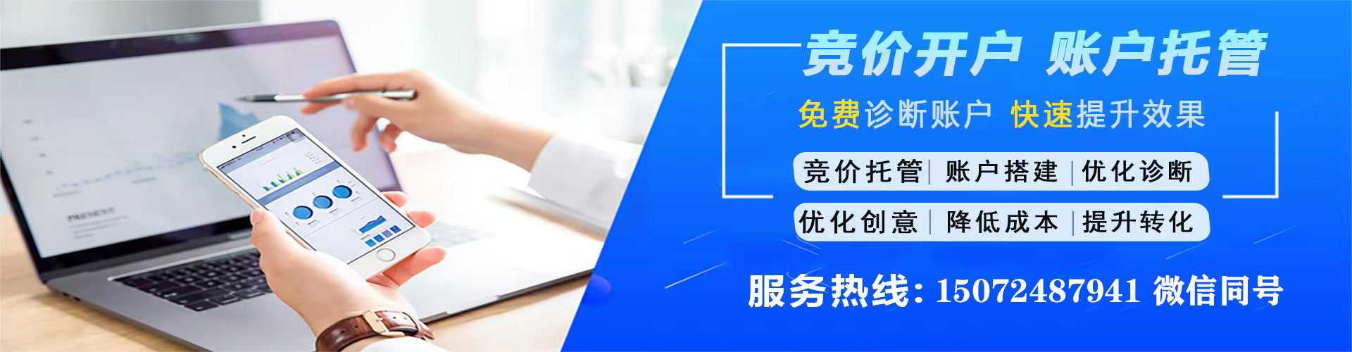 东安百度竞价广告