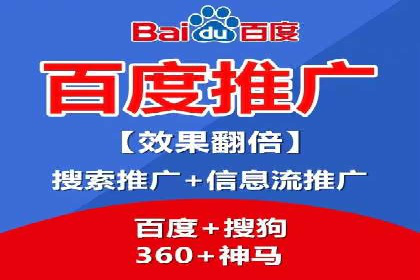 百度推广运营实战：中小企业如何突围